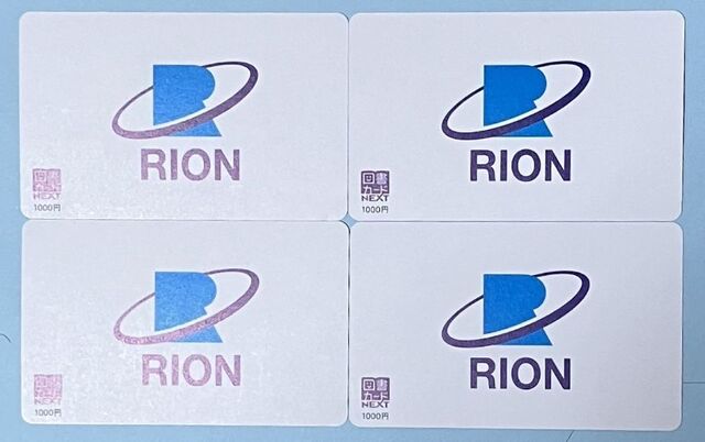 リオン（6823）　隠れ株主優待