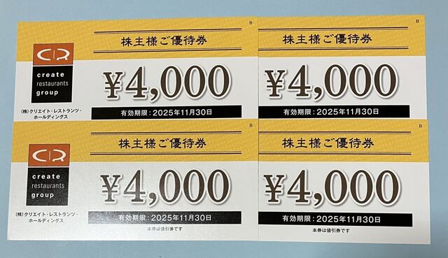 クリエイト・レストランツ・HD（3387）　株主優待