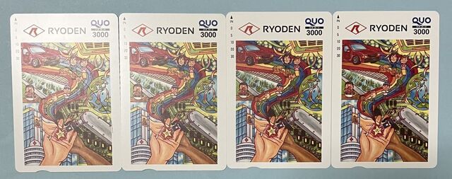 RYODEN（8084）株主優待