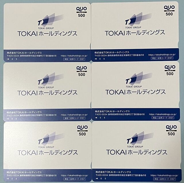 TOKAIホールディングス（3167）株主優待